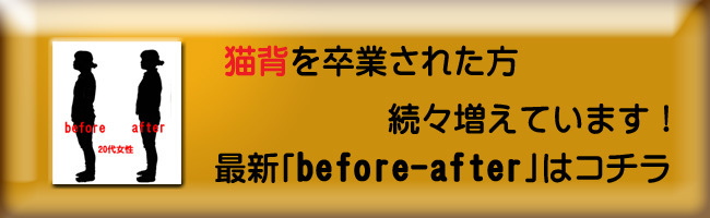 before-afterバナー.jpg