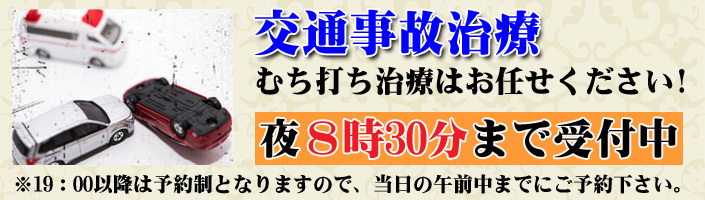 新交通事故バナー2017.jpg